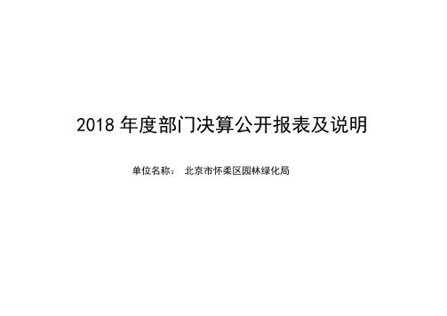 实习管理流程 .doc