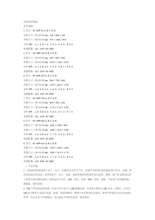 高低温循环试验箱程序控制器详细介绍