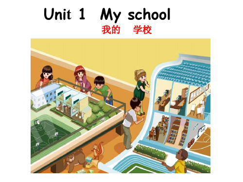 PEP小学英语四年级下册Unit 1 My school  B let's talk教学课件