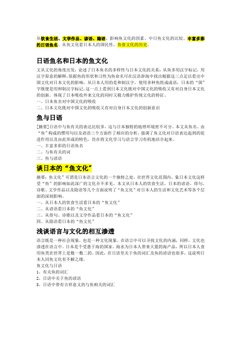 写开题报告的