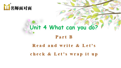 PEP英语五上Unit4What can you do？Part B Read and write