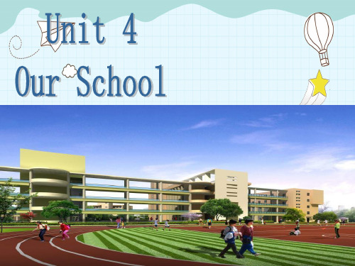 (重大版)英语五年级下册 Unit 4《Our school》ppt课件(3)