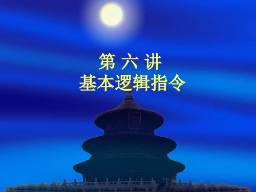 GEPLC第6讲  基本逻辑指令4