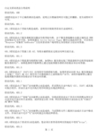 IIS错误代码大汇总