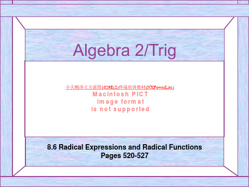 小天鹅净立方滚筒1029E(S)终端培训教材(NXPowerLite)