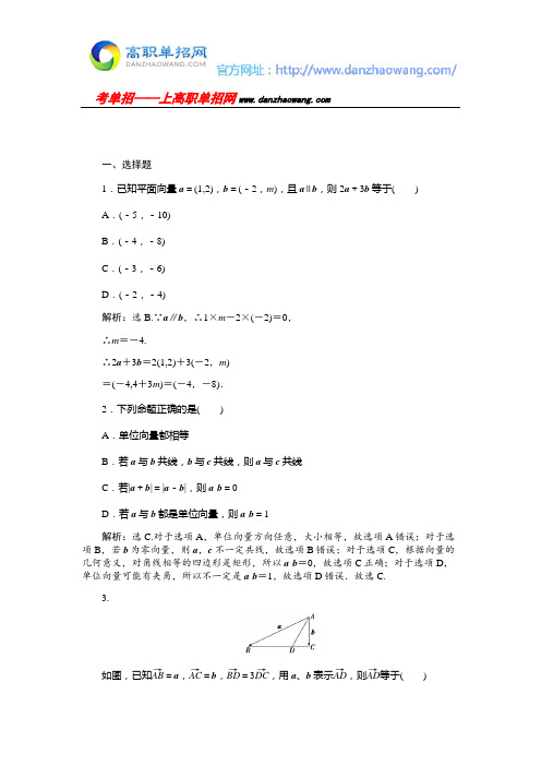 2016呼和浩特职业学院数学单招试题测试版(附答案解析)