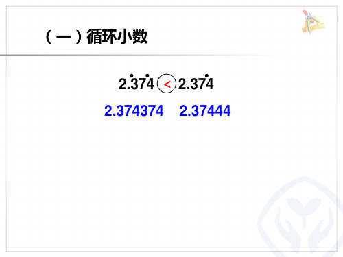 用计算器探索规律及练习