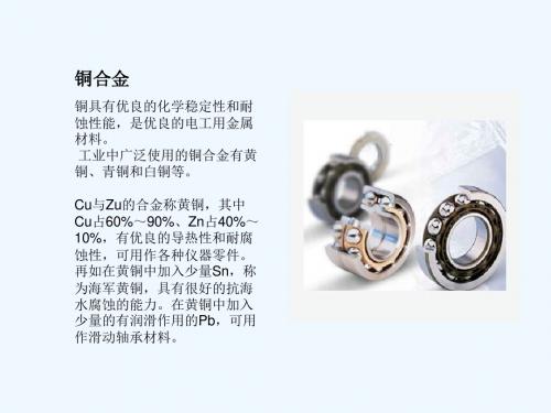 用途广泛的金属
