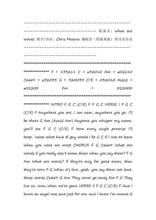 What are words吉他谱