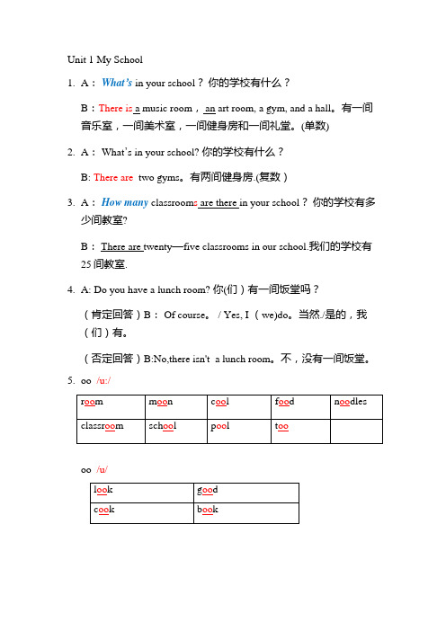开心英语四年级下期末知识点整理