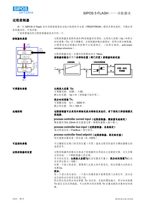 SIPOS_5_Flash功能描述