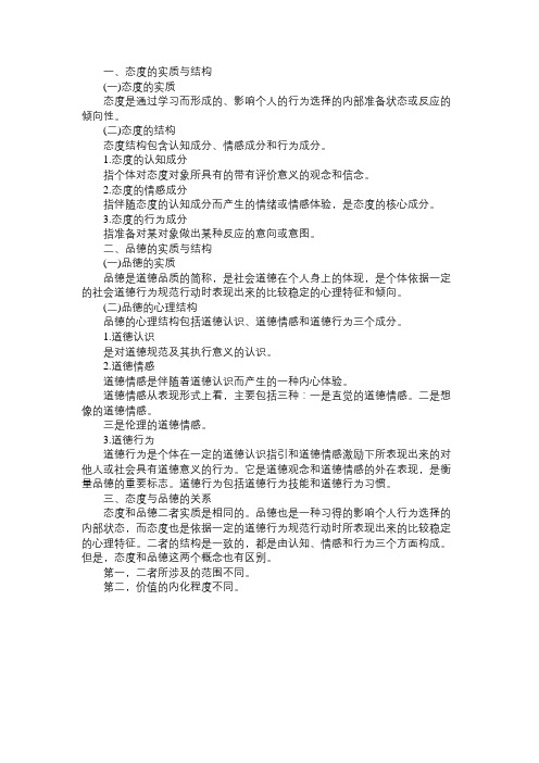 2010年教师资格考试中学教育心理学考纲第十章
