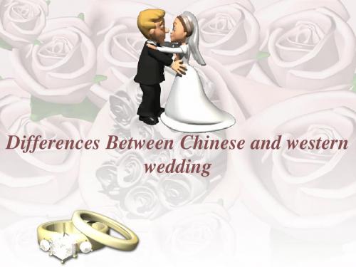 中西方婚礼差异