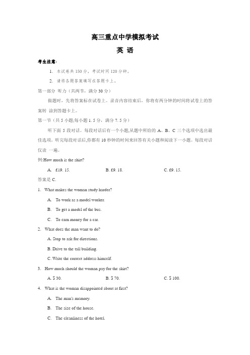 河北省黄骅市黄骅中学2019-2020学年高二英语下学期单词训练--英语试卷