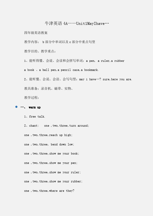 牛津英语4A——Unit1MayIhave…
