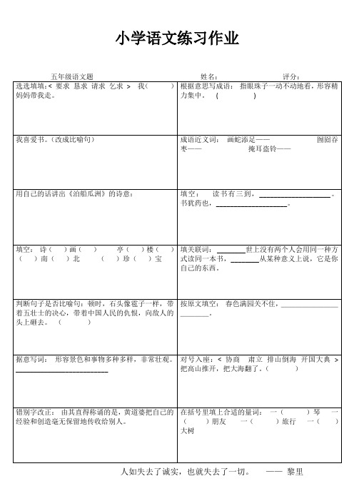 填关联词五语