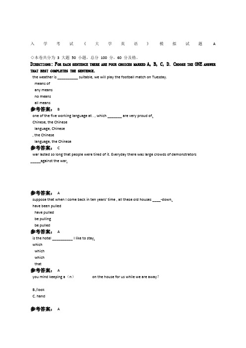 入学考试《大学英语》模拟试题A