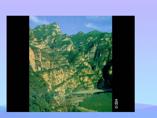 人教版高中地理必修一 4.2 山岳的形成优秀课件