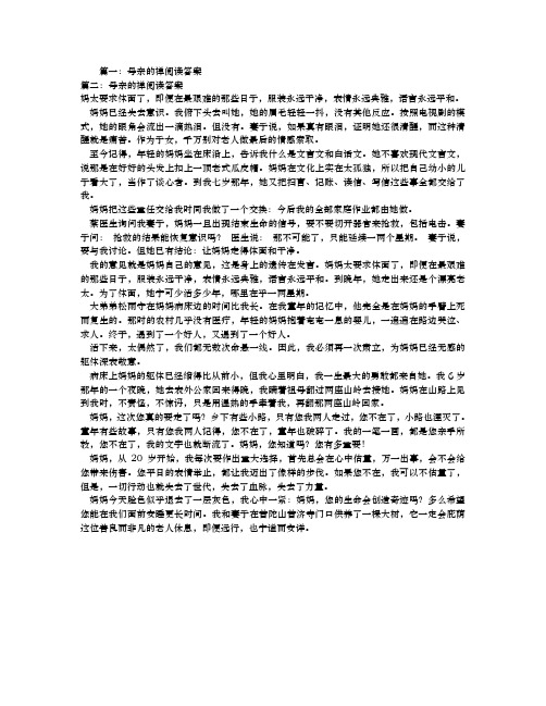 母亲的禅阅读答案
