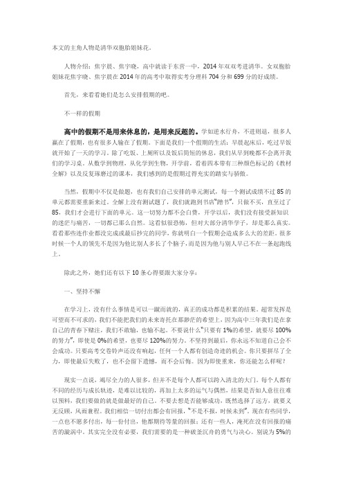 放假时用来超越的