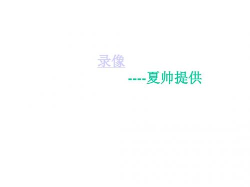 【初中化学】二氧化碳的危害PPT课件 人教版