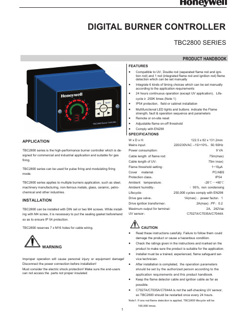 TBC2800系列高性能燃烧控制器说明书