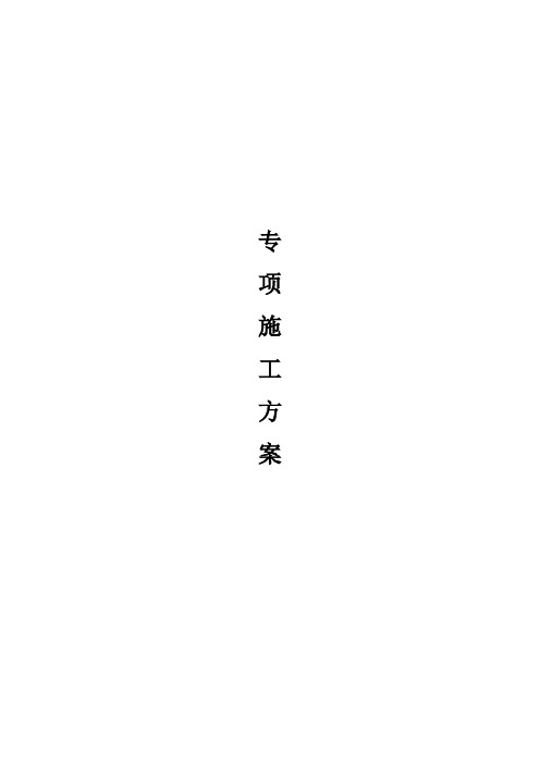 水泥粉煤灰碎石桩基础施工方案