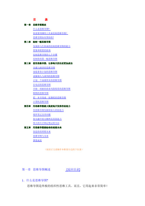 大脑使用说明书