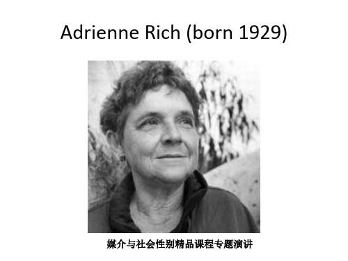 媒介和社会性别2 女权主义者Adrienne Rich及其思想介绍