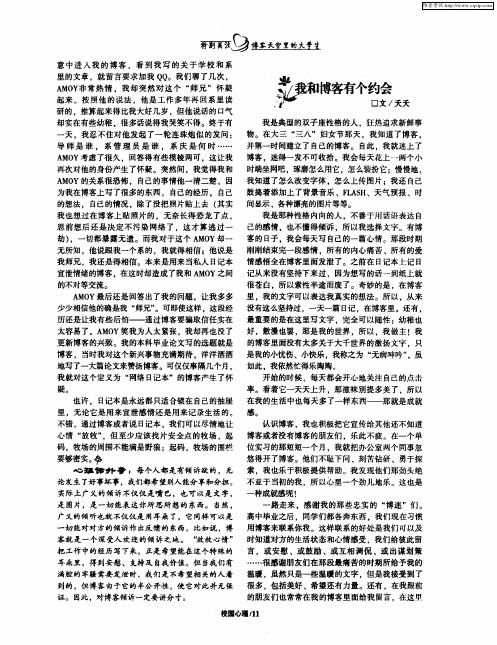 我和博客有个约会