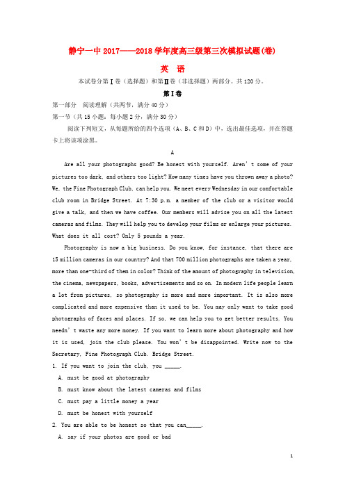 甘肃省静宁县第一中学高三英语上学期第三次模拟考试试题(无答案)