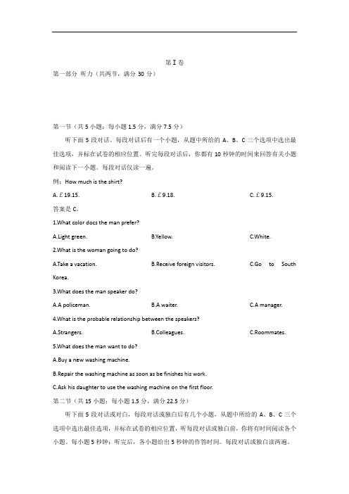 安徽省巢湖市柘皋中学2018-2019学年高二下学期期末考试英语试题