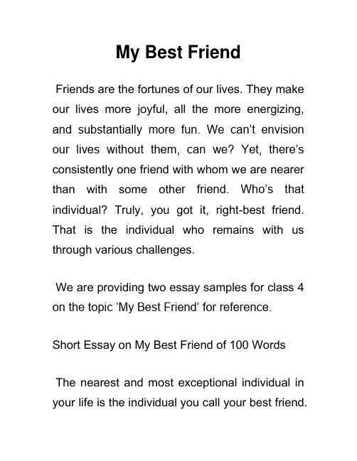 我最好的朋友 My Best Friend 英语作文(4)