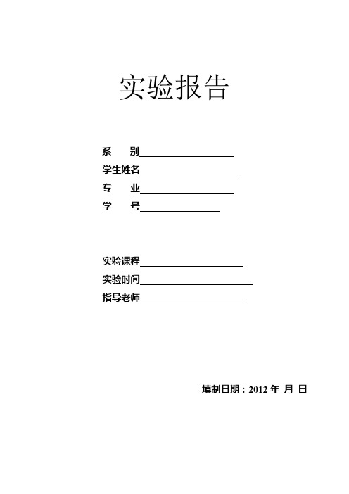 CSS实验报告