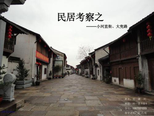 小河直街1
