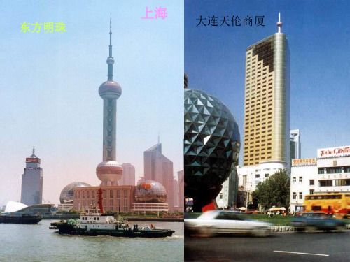 人教版数学七上4.1《多姿多彩的图形》ppt课件