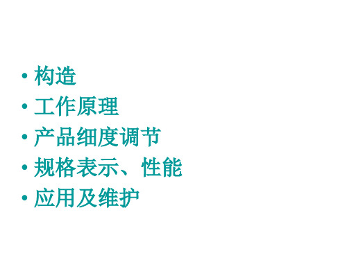 粗粉分离器