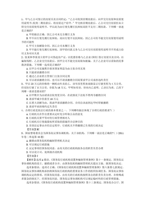 2010年司法考试国际经济法试题及答案完美解析