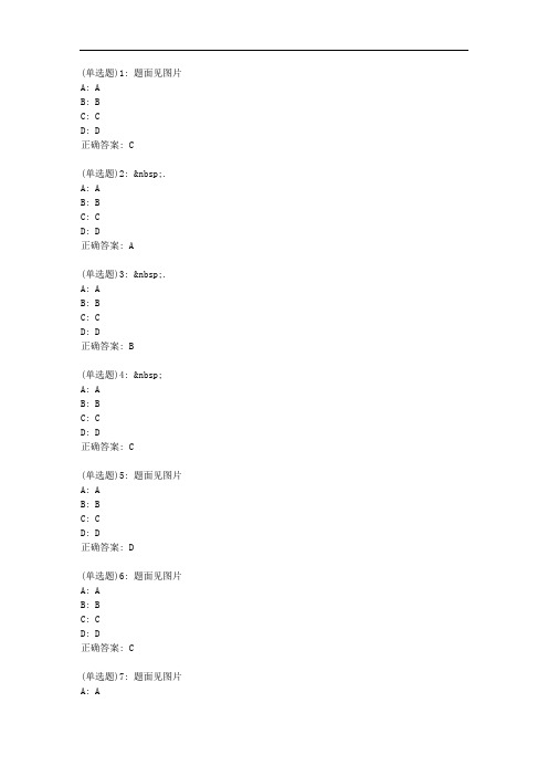 大工20新上《复变函数与积分变换》在线作业1