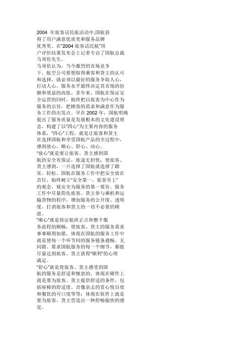 航天航空服务
