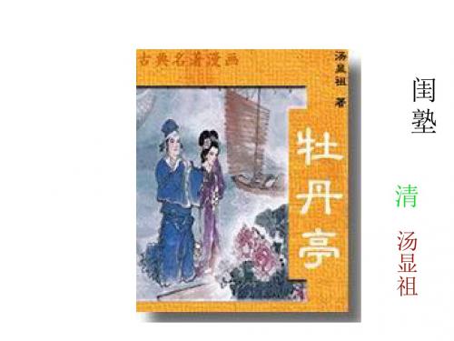 高二语文闺塾1(2019新)