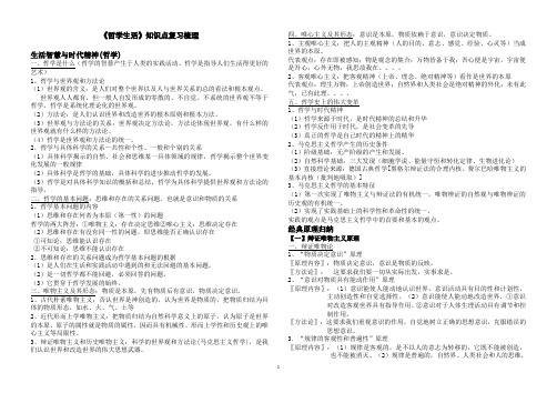 哲学生活2017