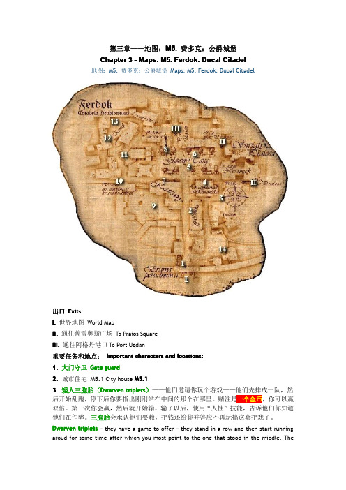 龙歌第三章