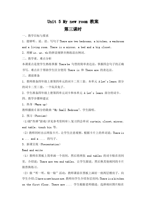 PEP五年级上英语Unit5Mynewroom教案3