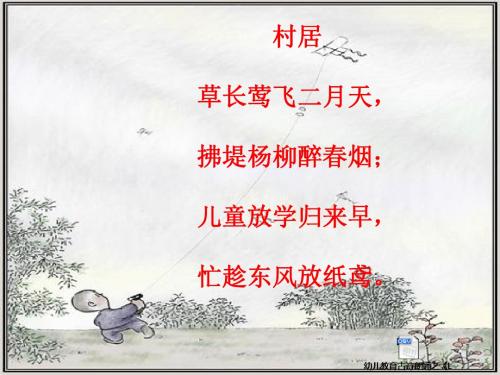 鲁迅《风筝》ppt课件