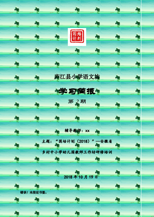 中小学数字教材应用样本校.doc