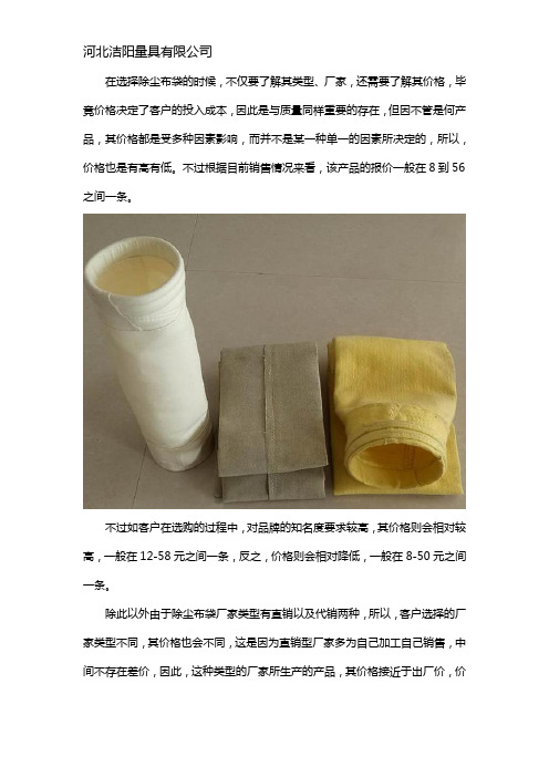 除尘布袋报价多少钱