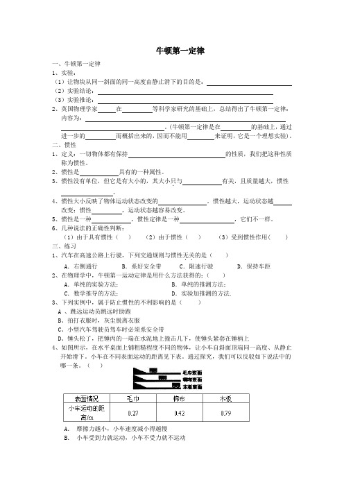 初二寒假班物理校本教材