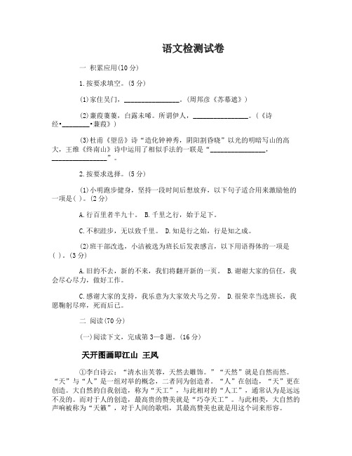 黑龙江省语文高考试卷2017及语文检测试卷