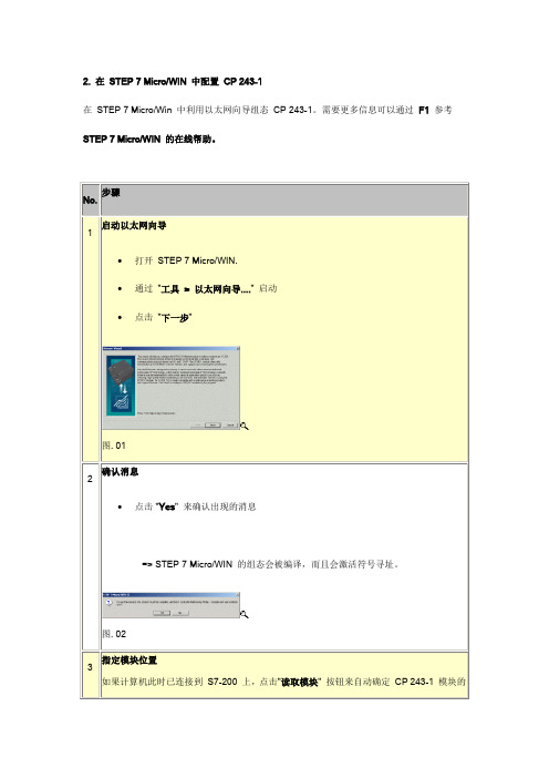 S7200 and WINCC flexible
